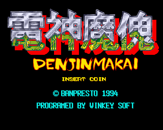 Denjin Makai Gameplay