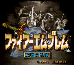 Fire Emblem: Genealogy of the Holy War  Gameplay