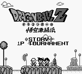 Dragon Ball Z: Gokuu Gekitouden Gameplay