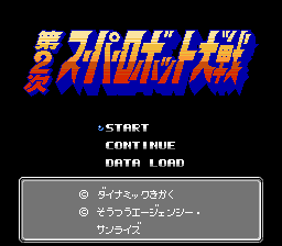 Dai-2-Ji Super Robot Taisen  Gameplay